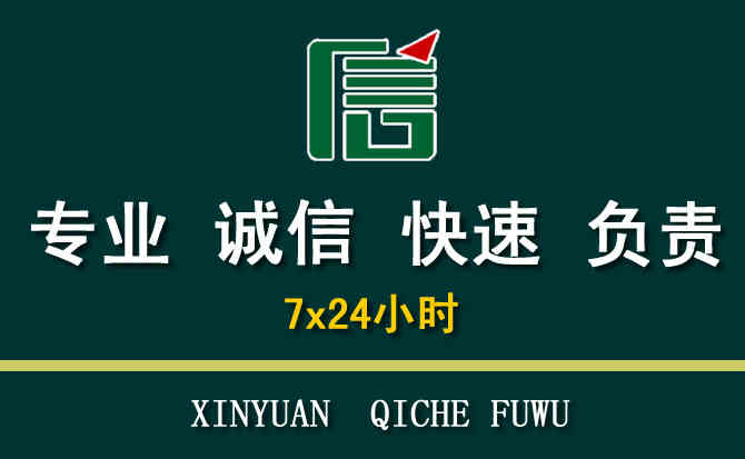 关于利辛汽车道路救援
